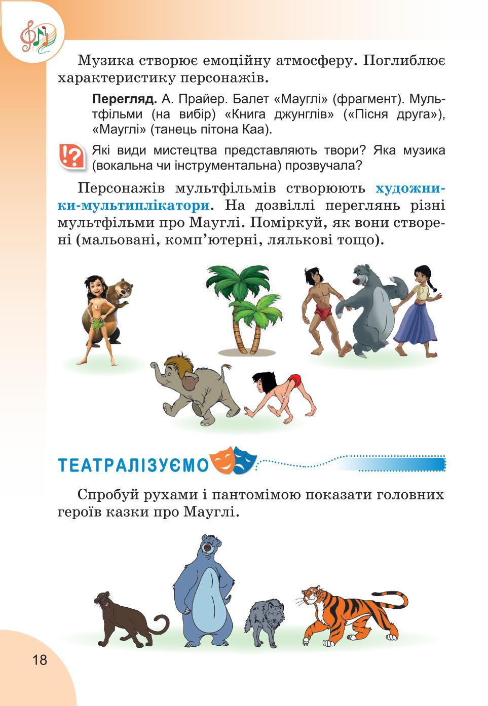 Мініатюра 18