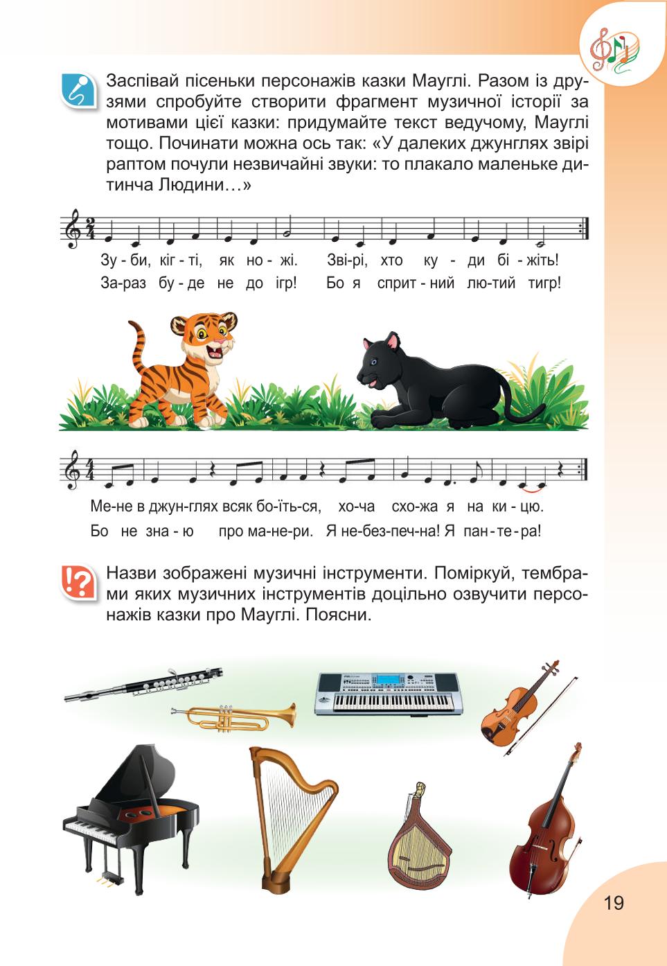 Мініатюра 19