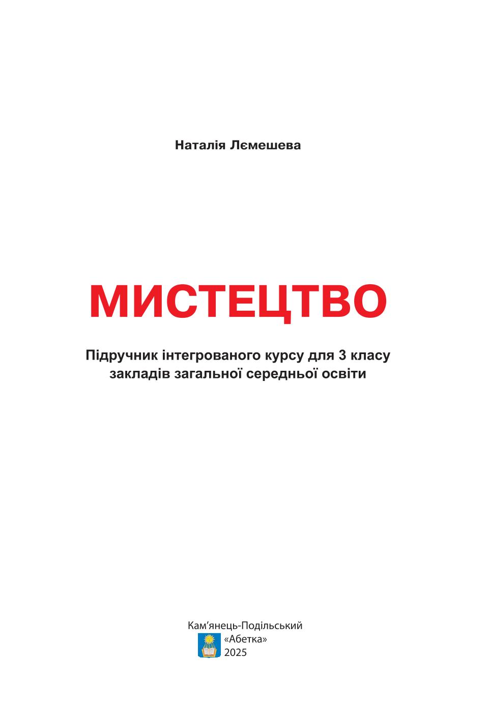 Мініатюра 2