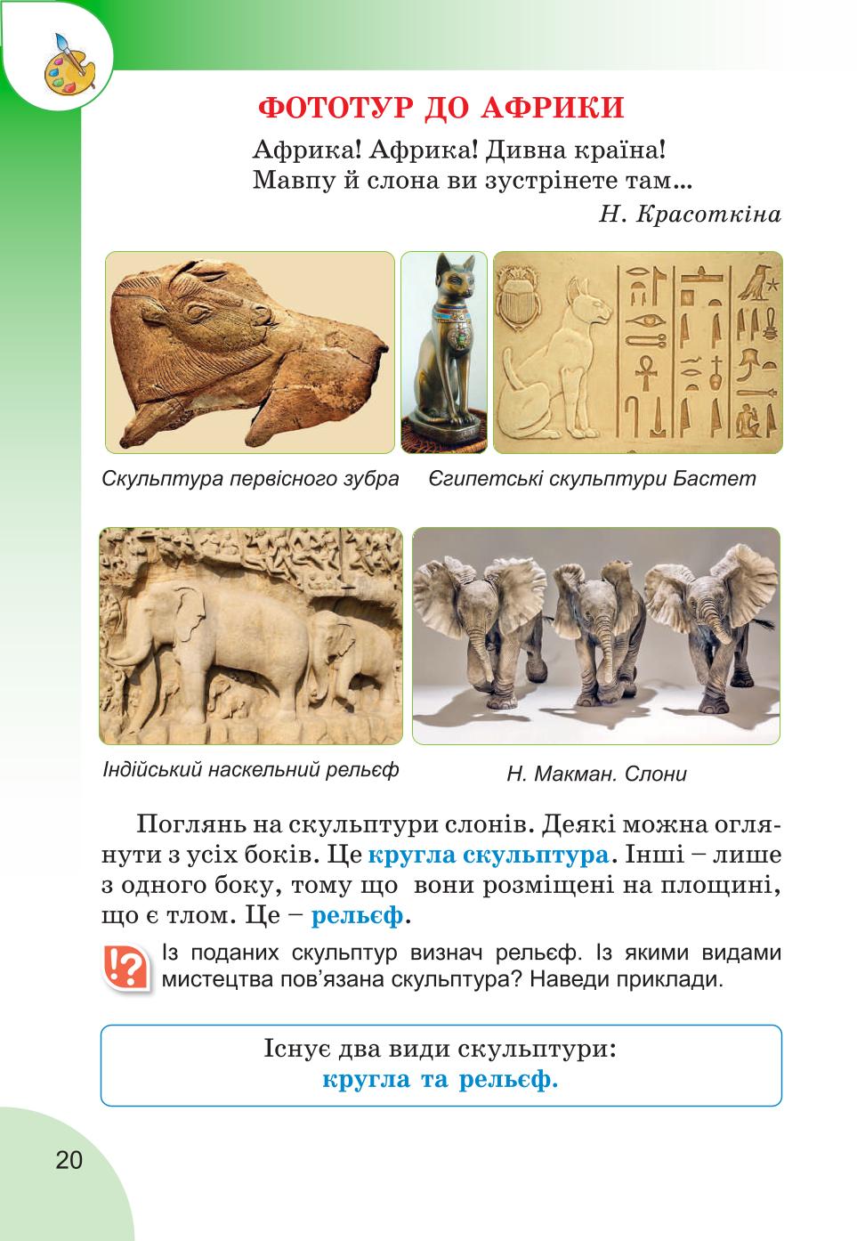 Мініатюра 20