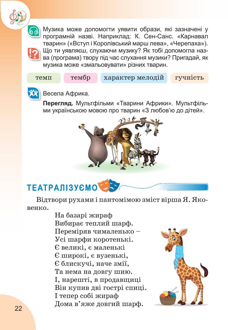 Мініатюра 22