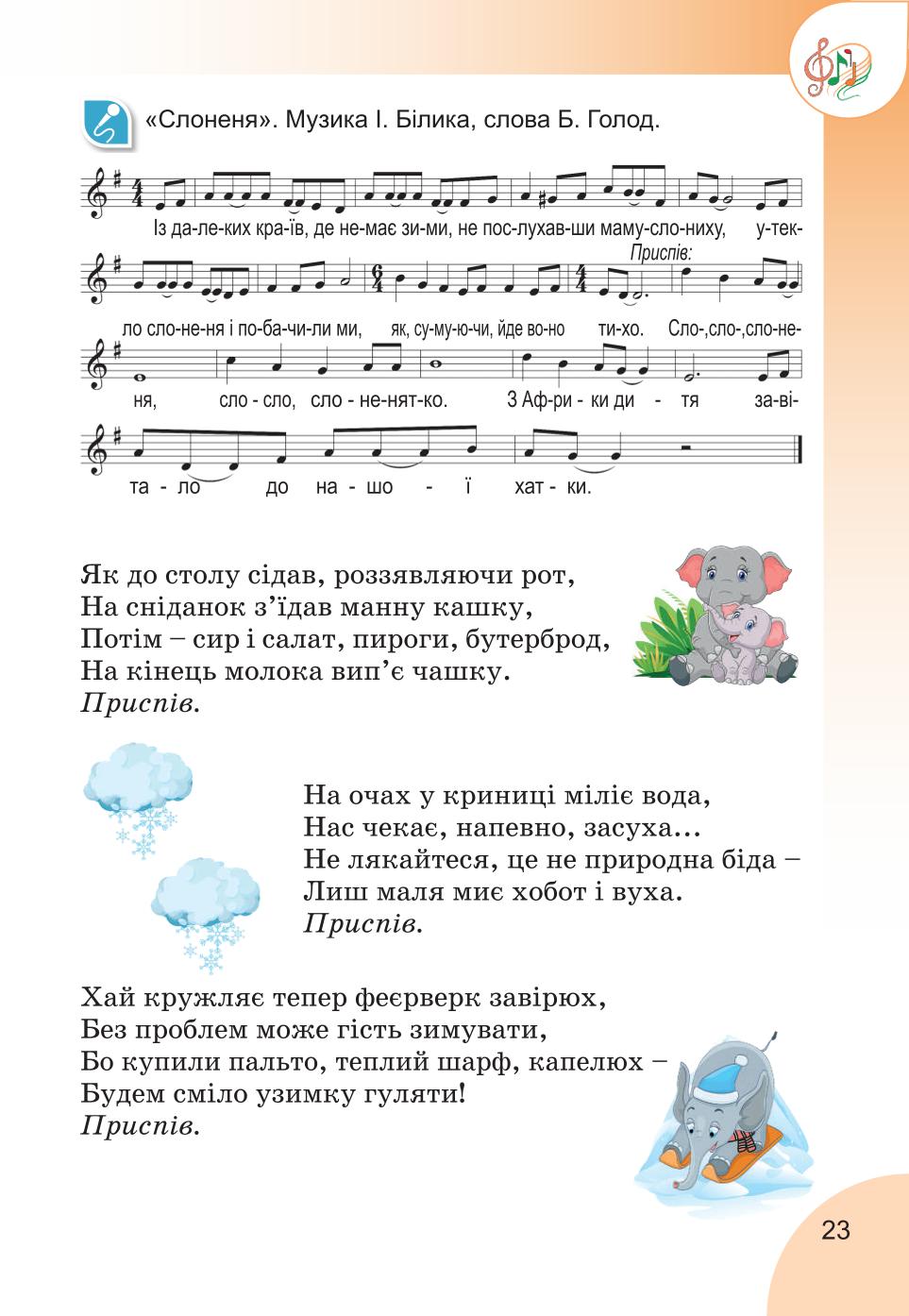 Мініатюра 23