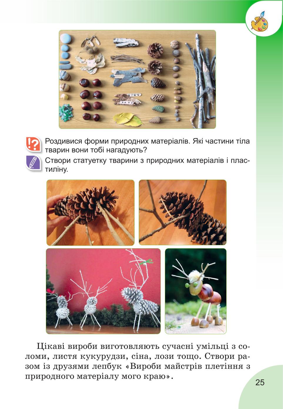 Мініатюра 25