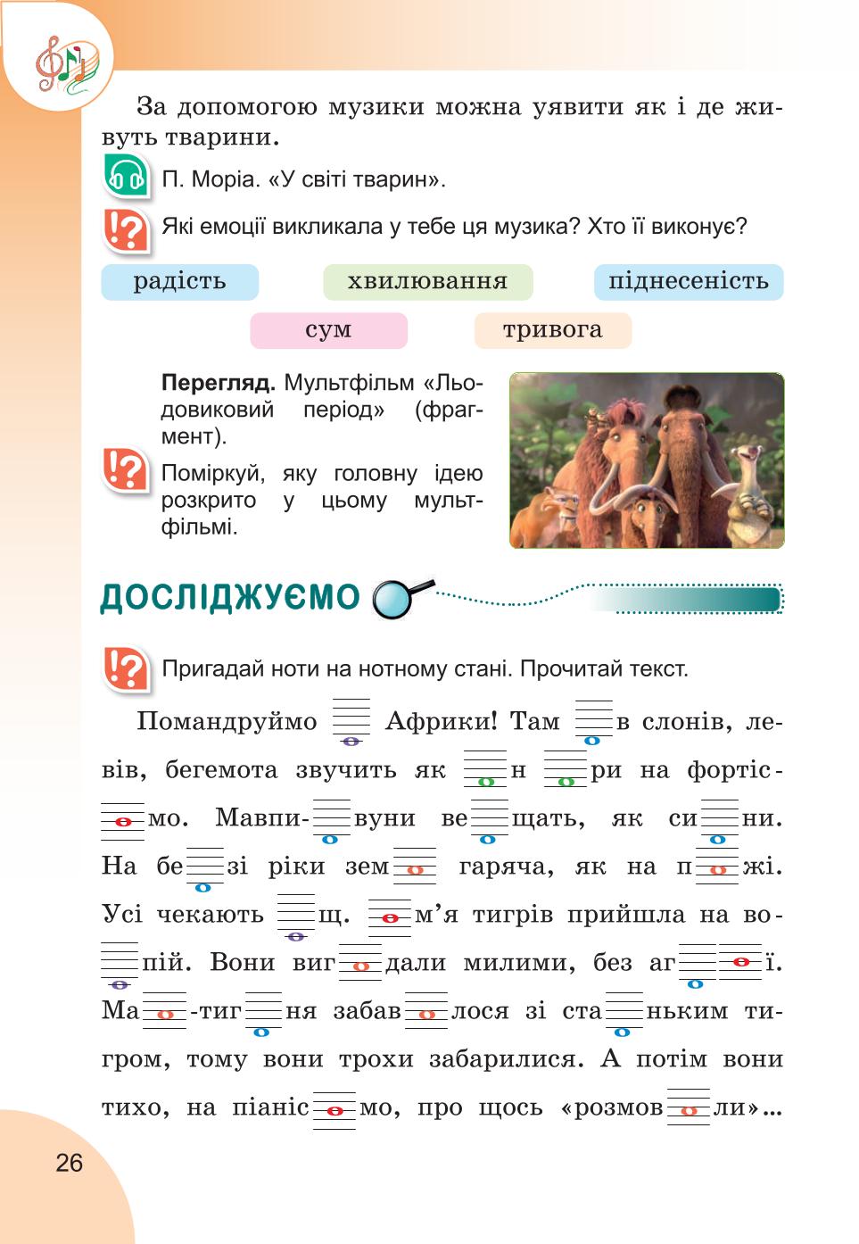 Мініатюра 26