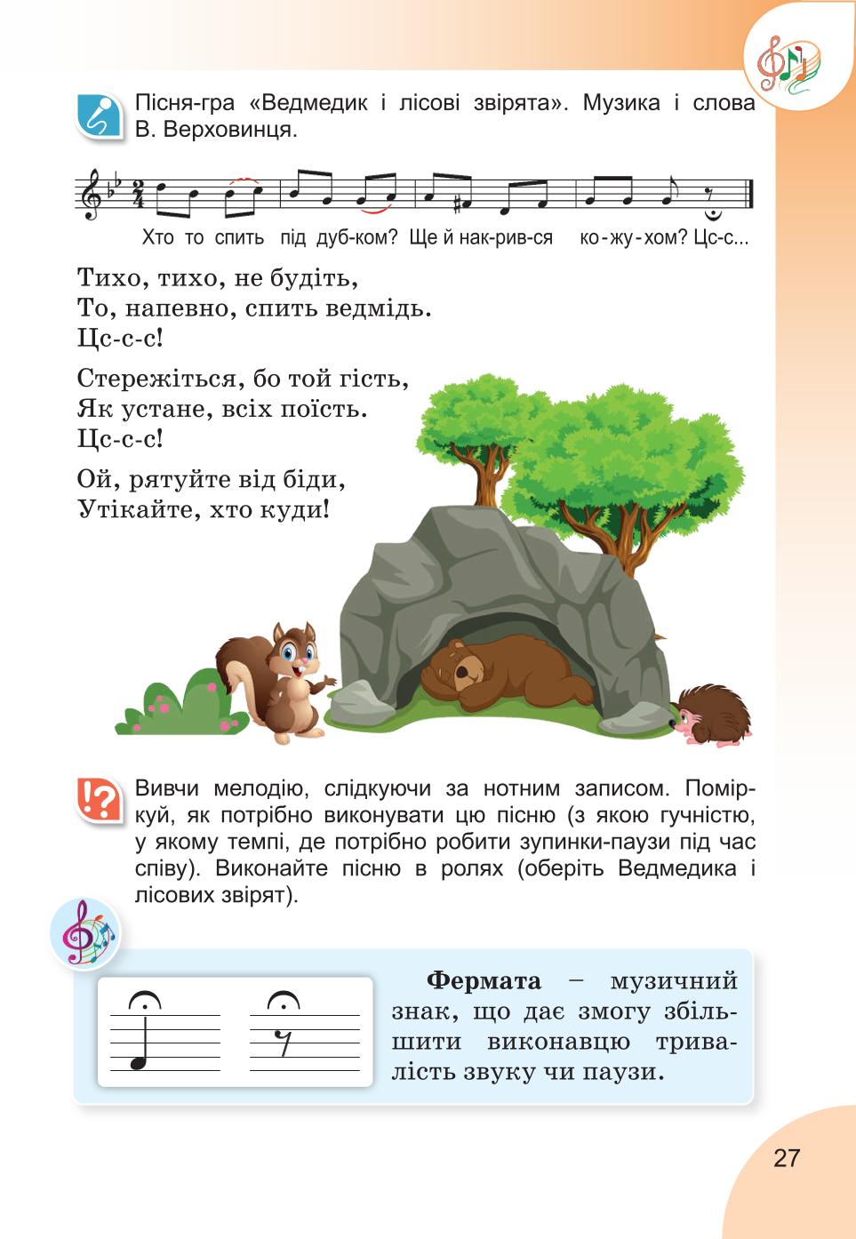 Мініатюра 27