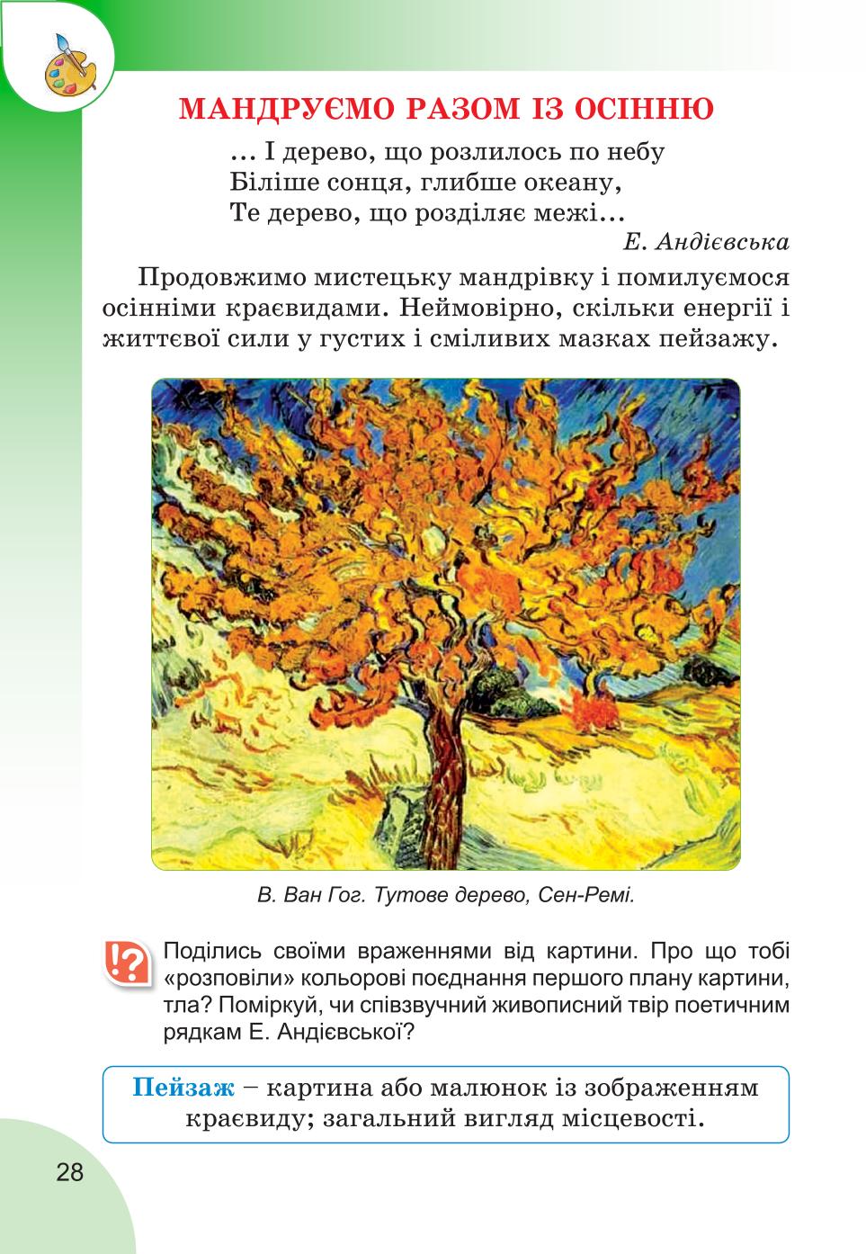 Мініатюра 28