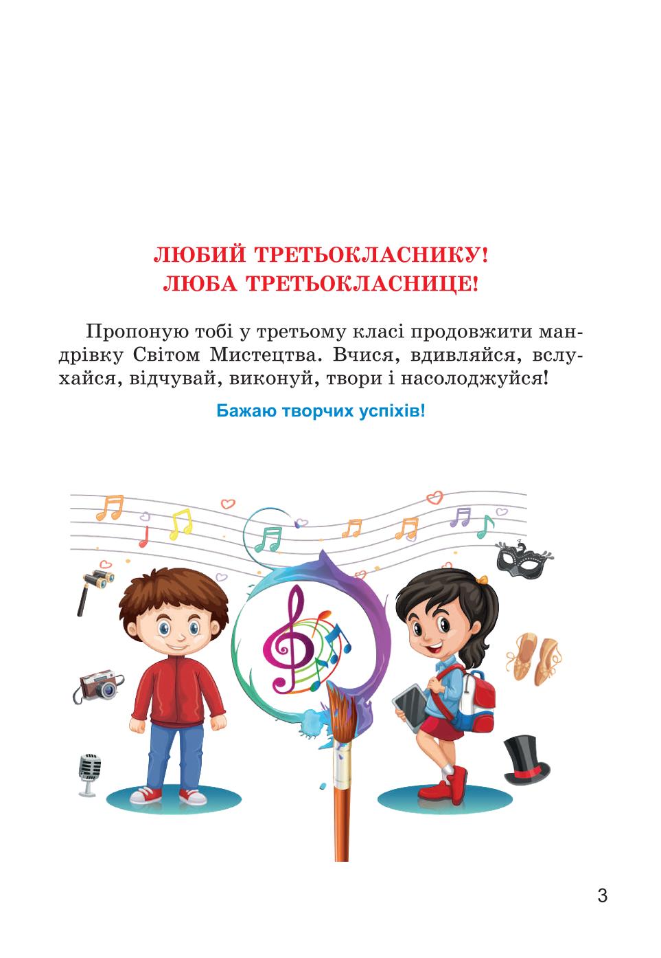 Мініатюра 3