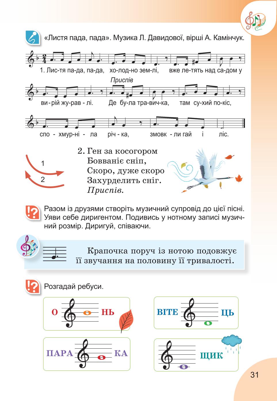Мініатюра 31
