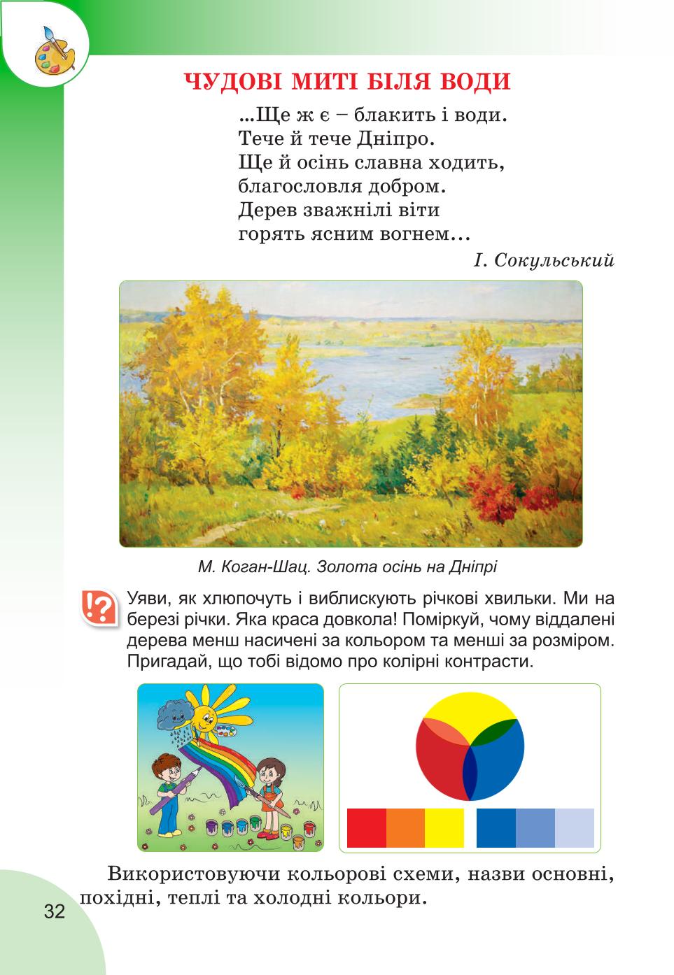 Мініатюра 32