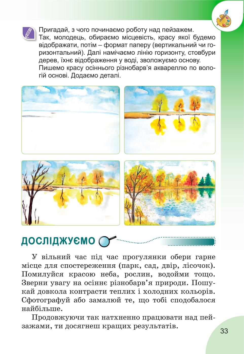 Мініатюра 33