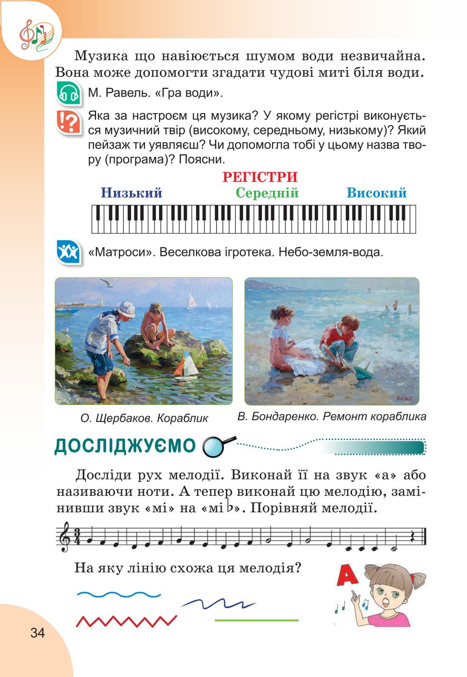 Мініатюра 34