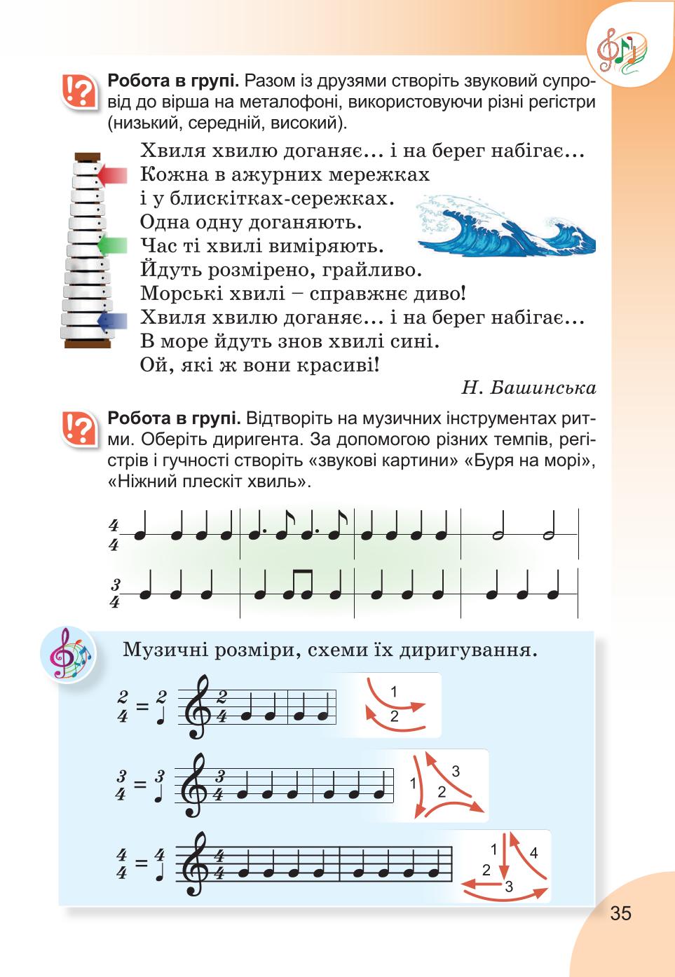 Мініатюра 35