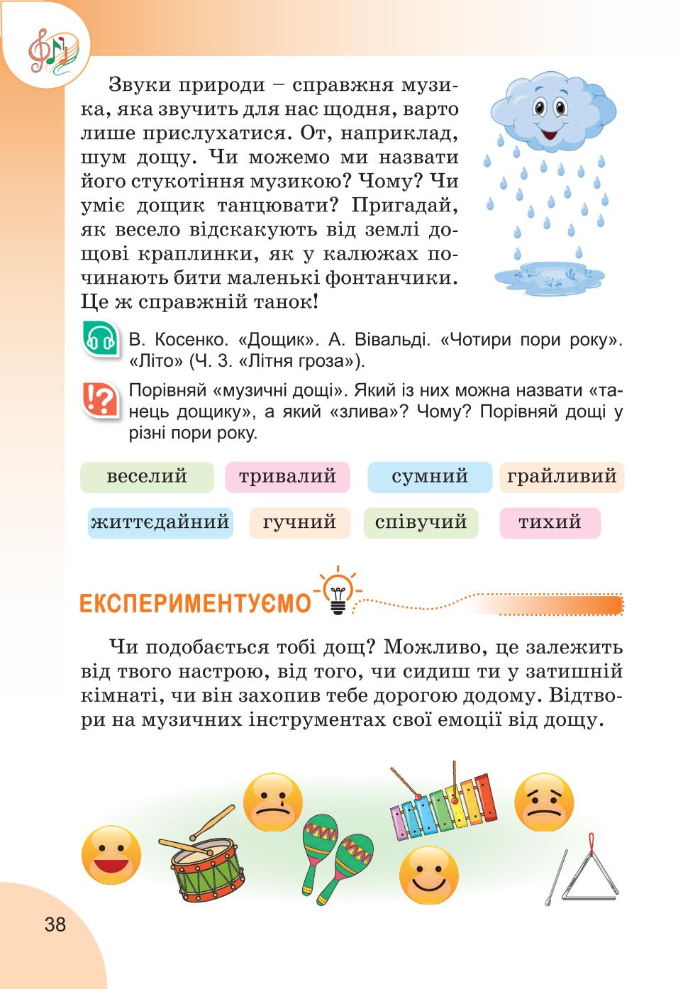 Мініатюра 38