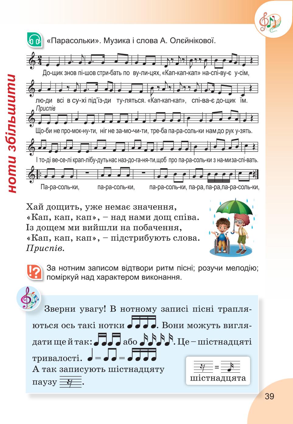 Мініатюра 39