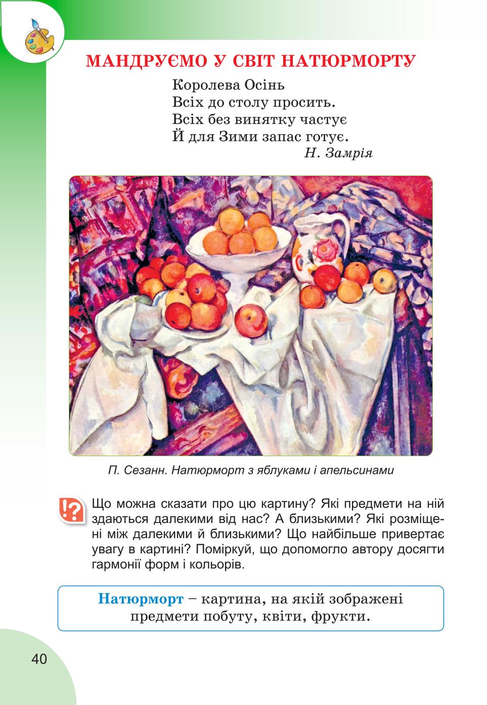 Мініатюра 40