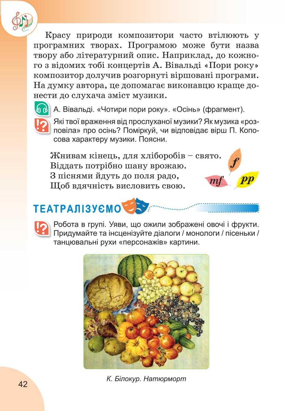 Мініатюра 42
