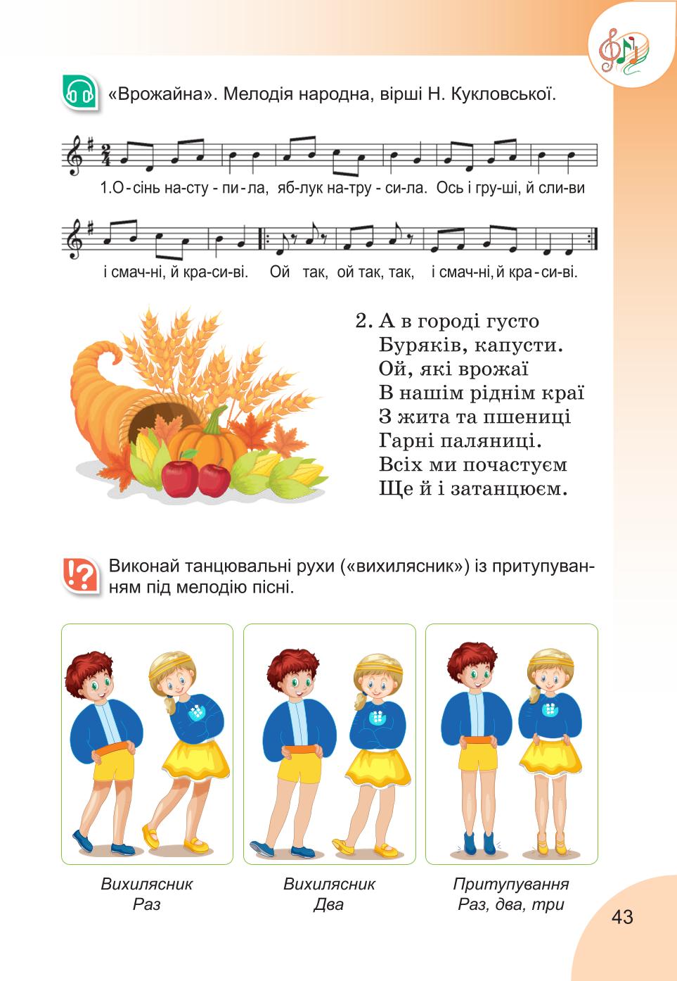 Мініатюра 43