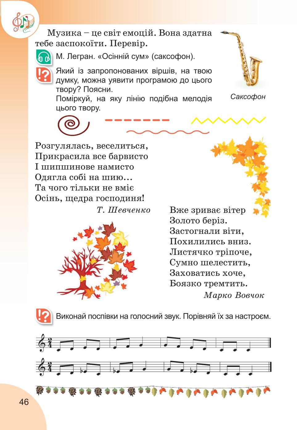Мініатюра 46
