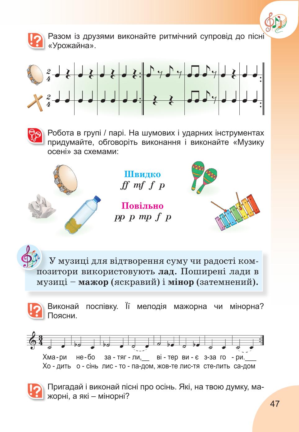 Мініатюра 47
