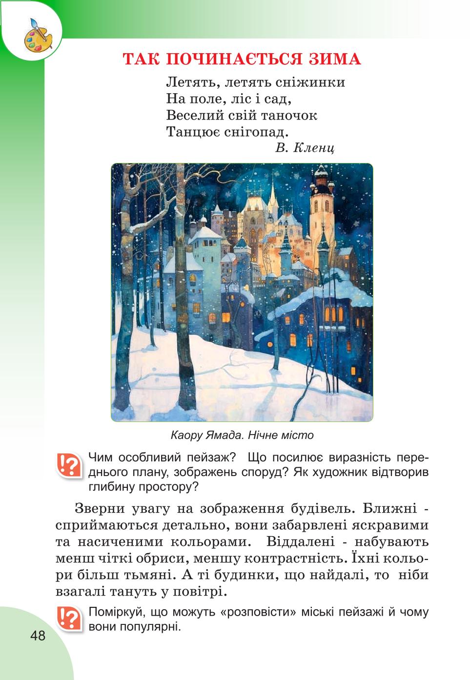 Мініатюра 48