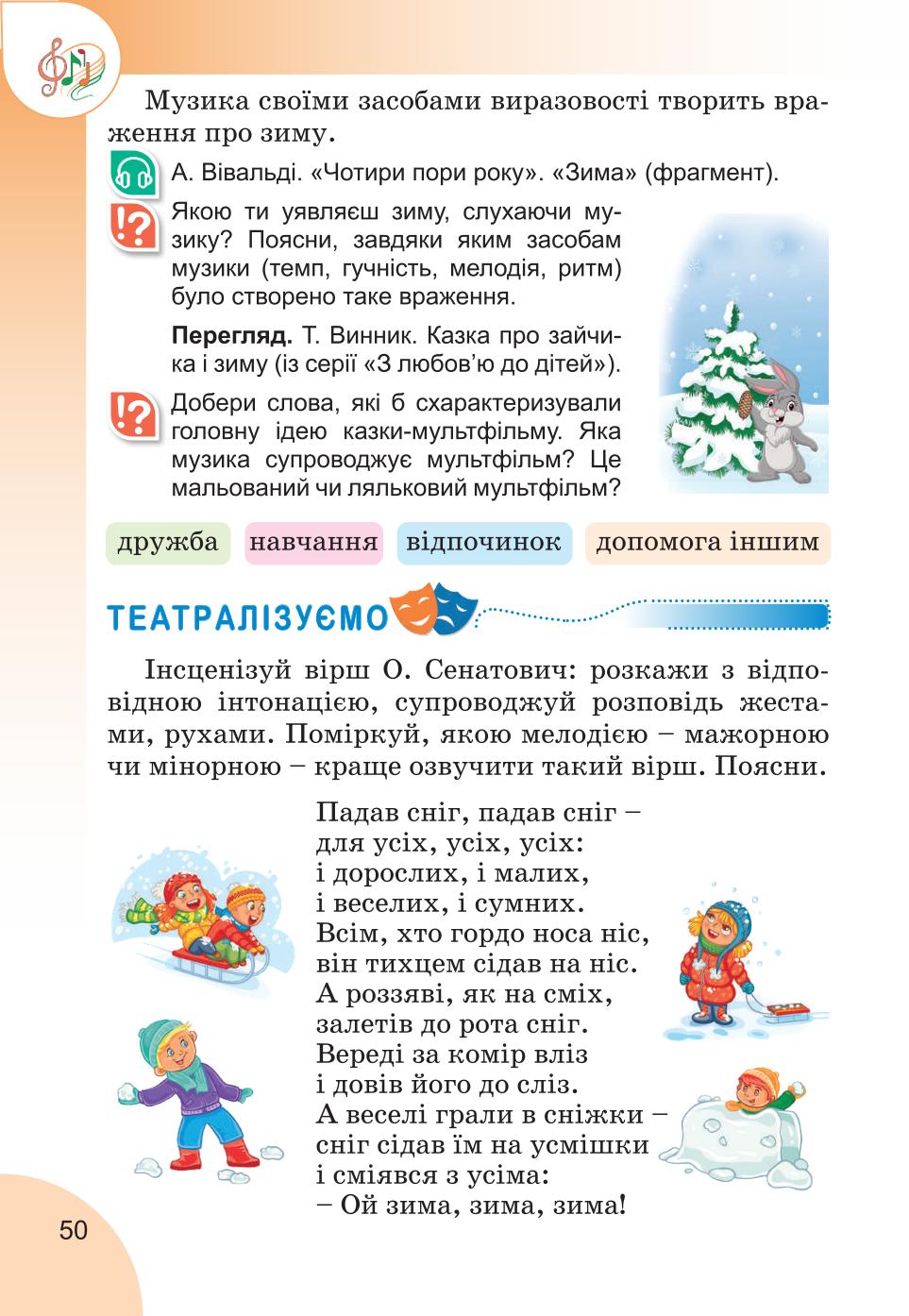 Мініатюра 50