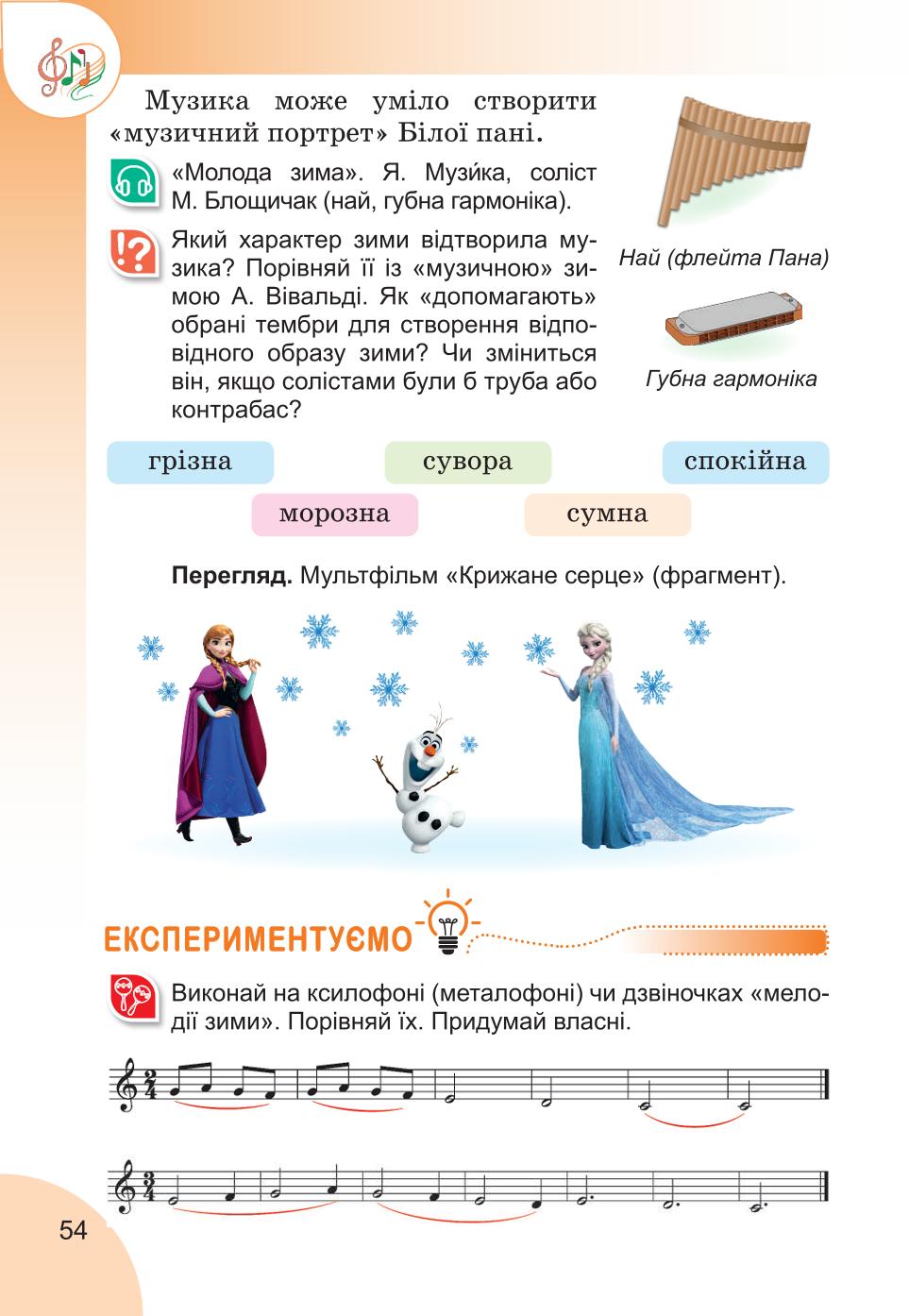 Мініатюра 54