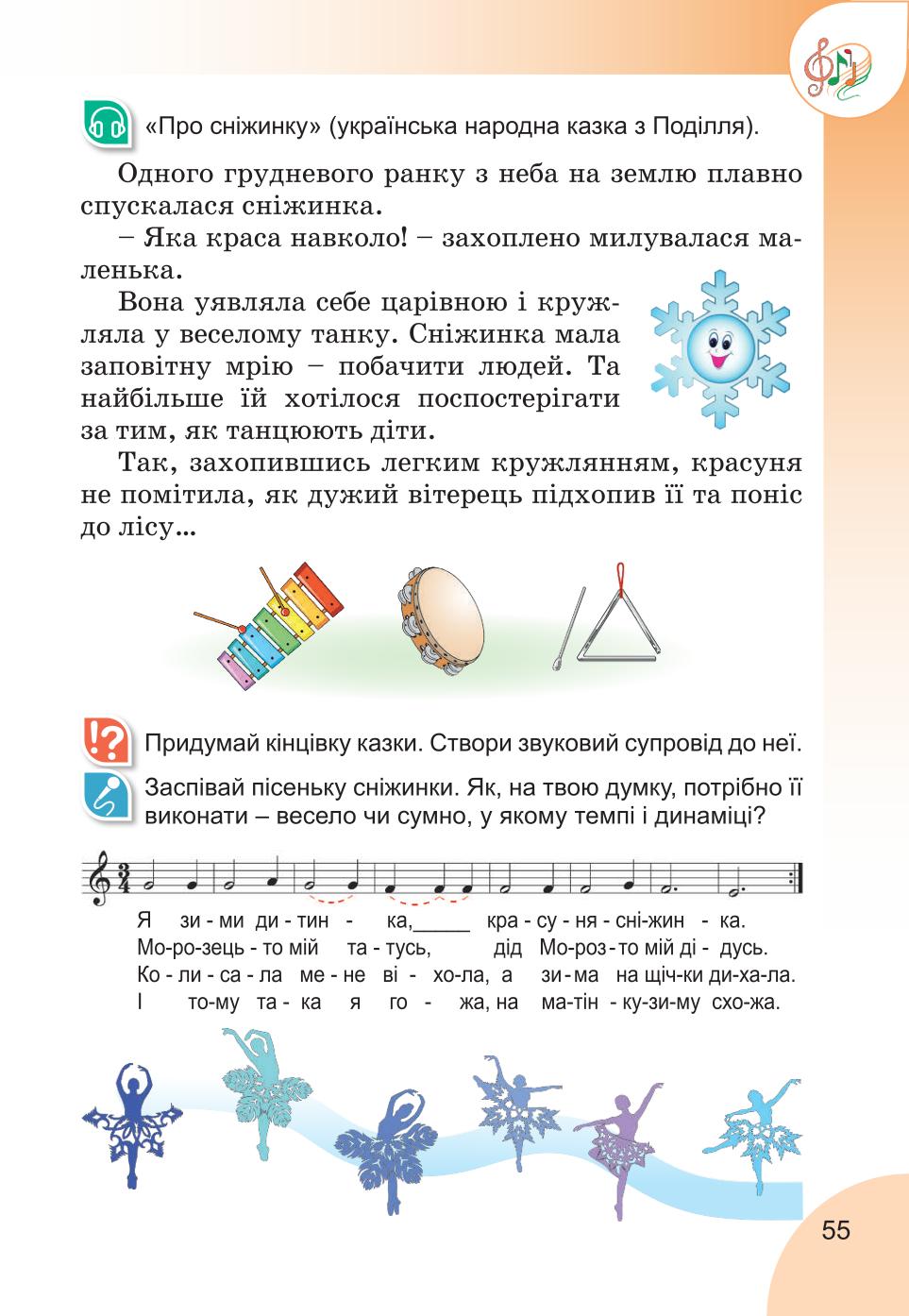 Мініатюра 55