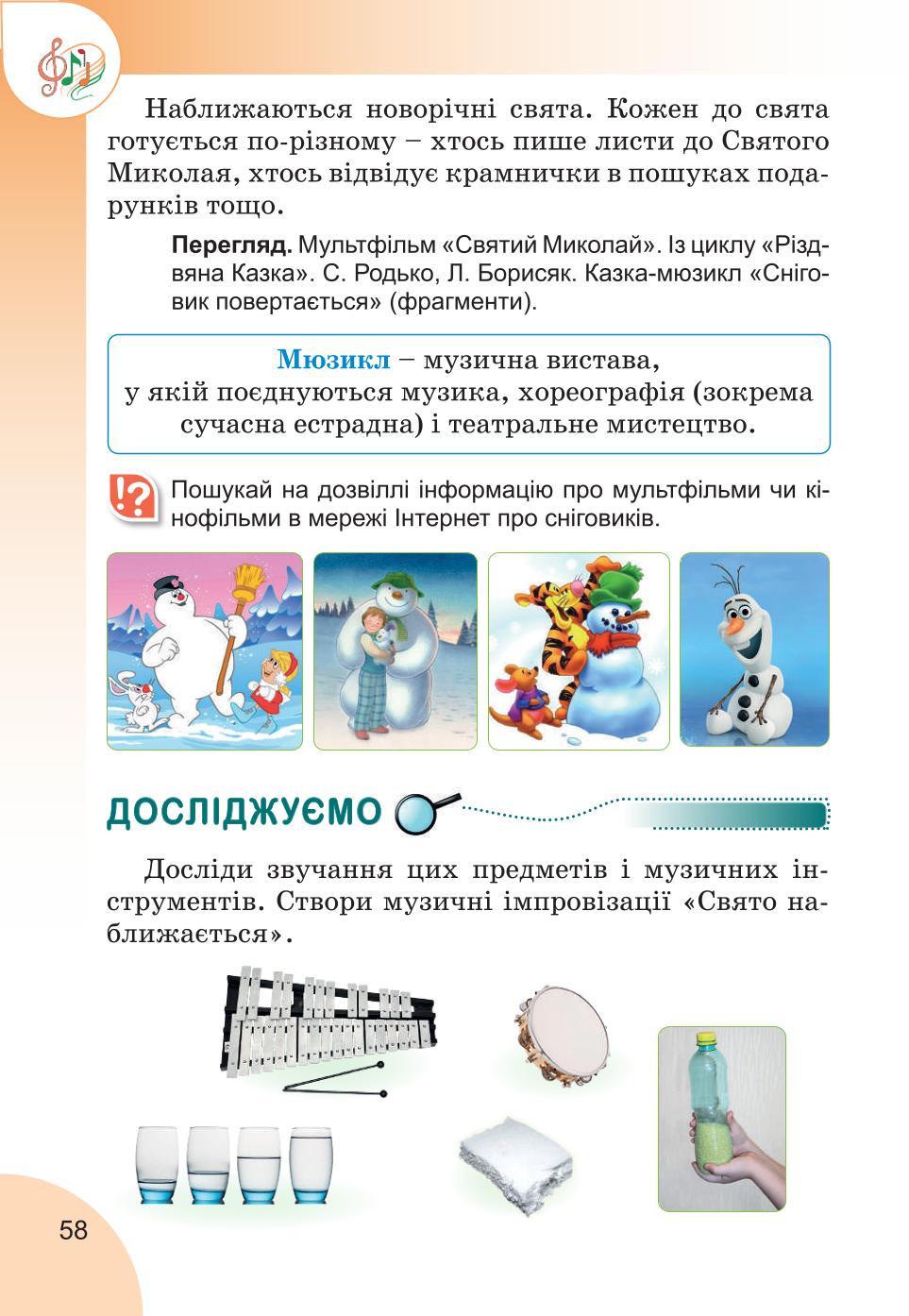 Мініатюра 58