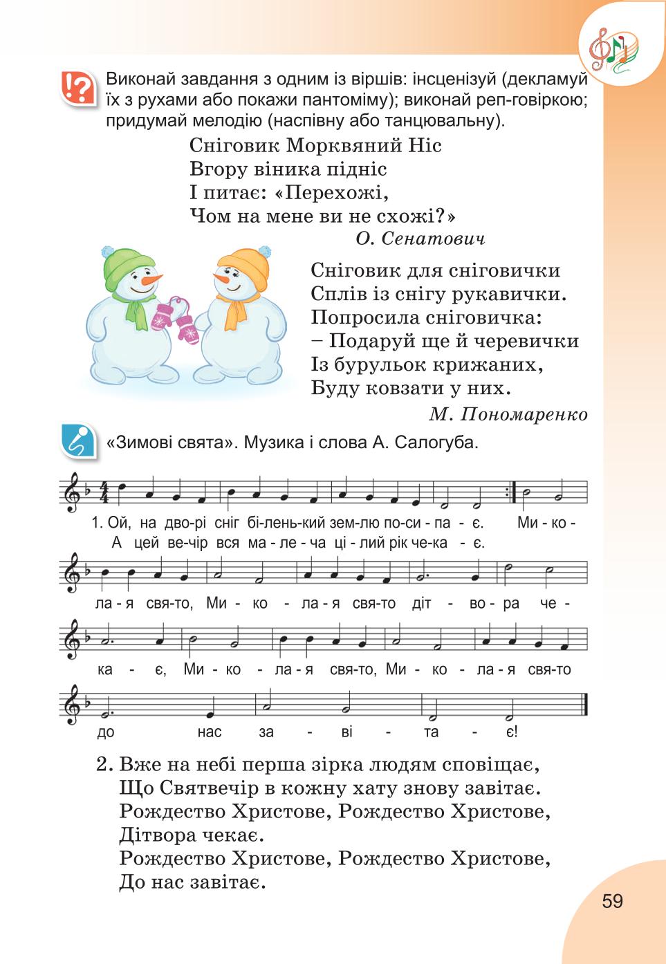 Мініатюра 59