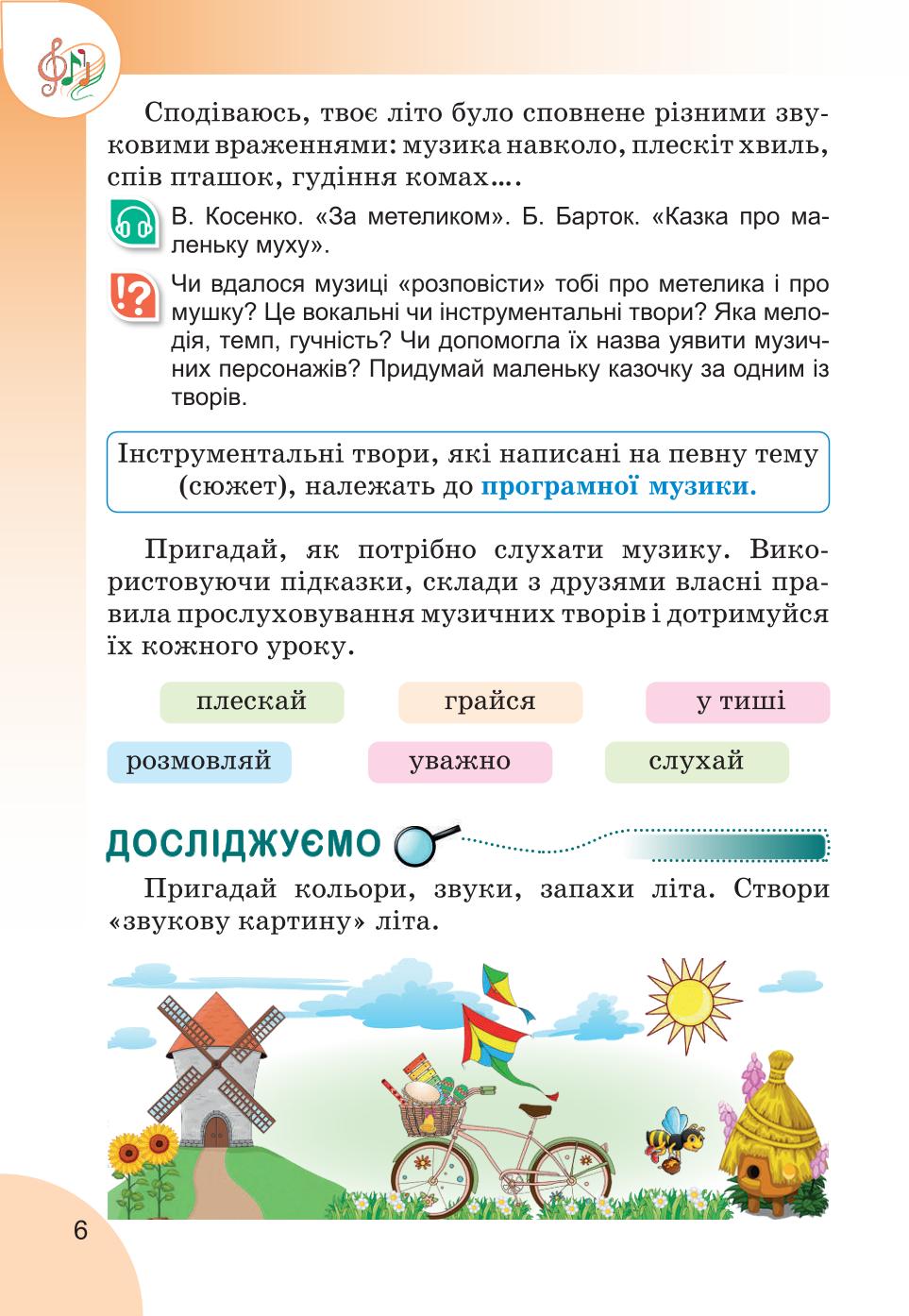 Мініатюра 6