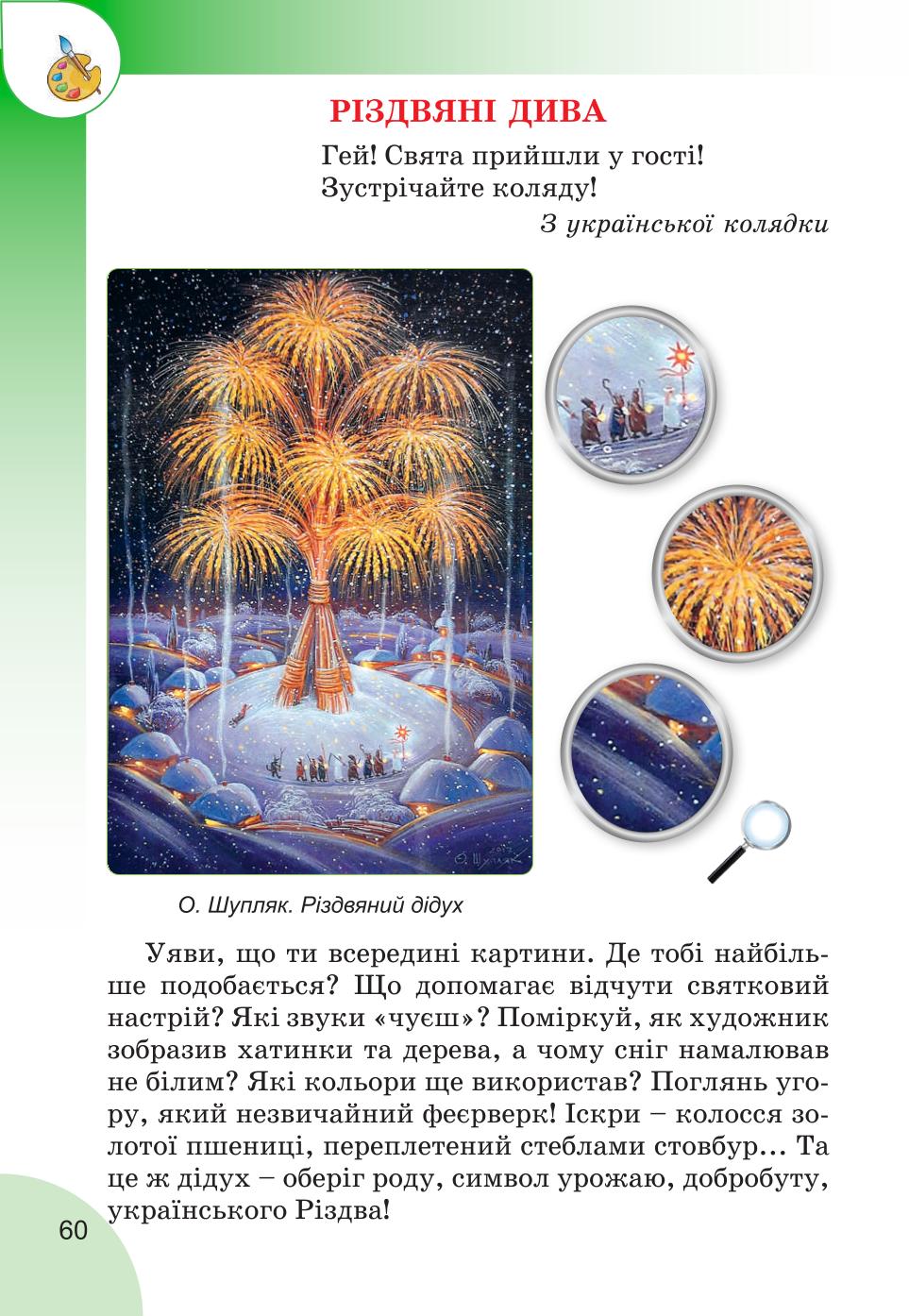 Мініатюра 60