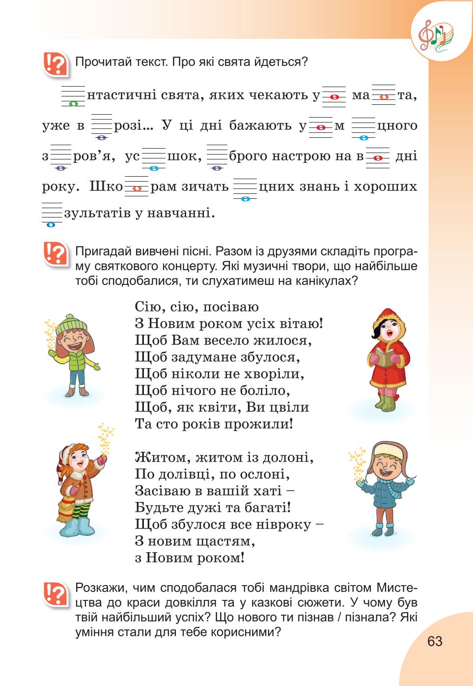 Мініатюра 63