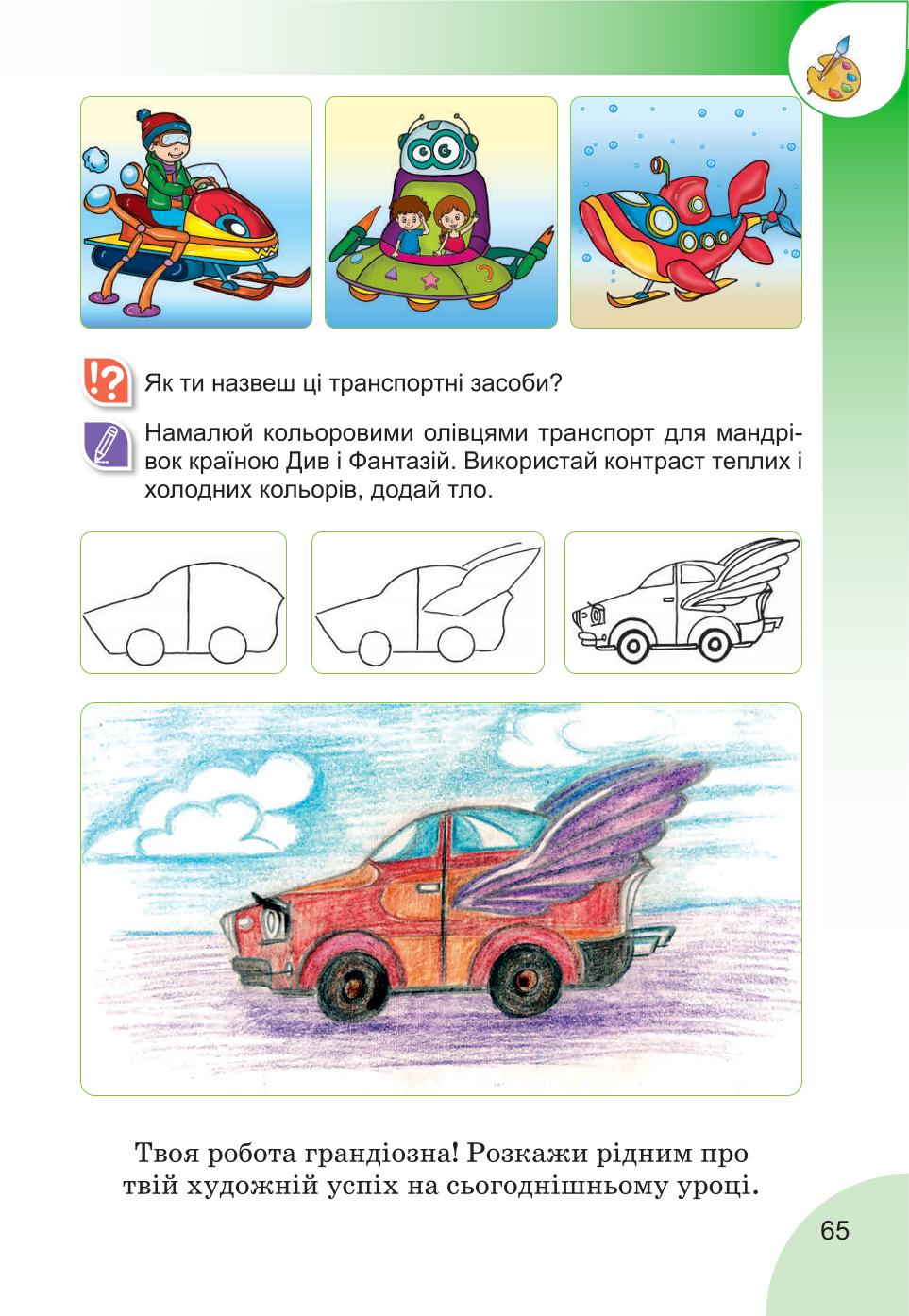 Мініатюра 65