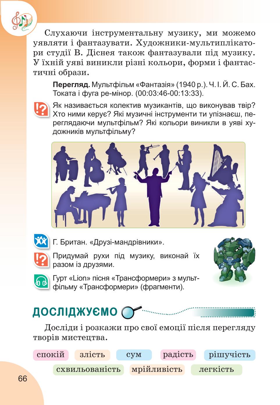 Мініатюра 66