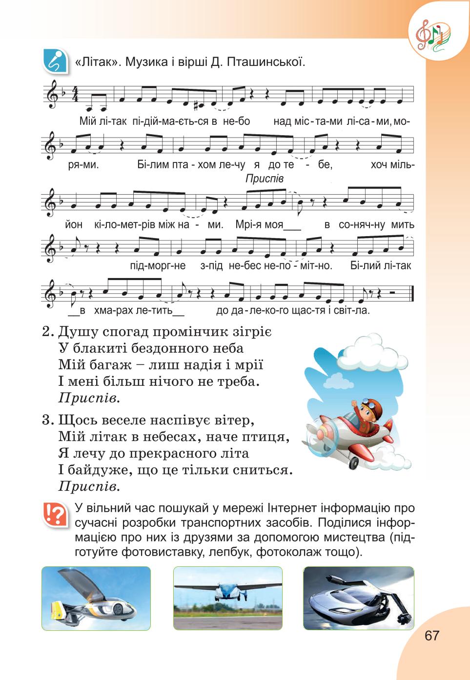 Мініатюра 67