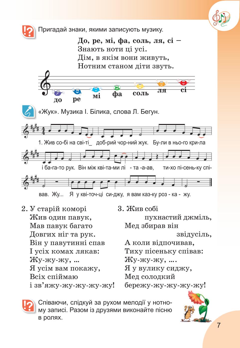 Мініатюра 7