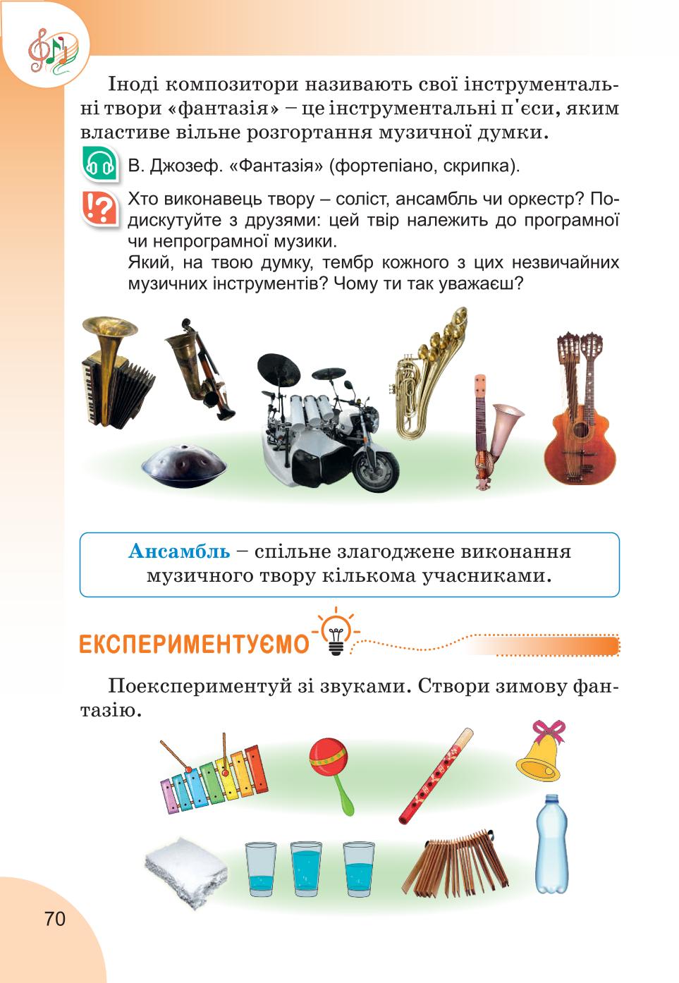 Мініатюра 70
