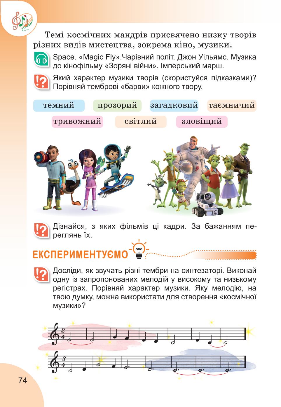 Мініатюра 74