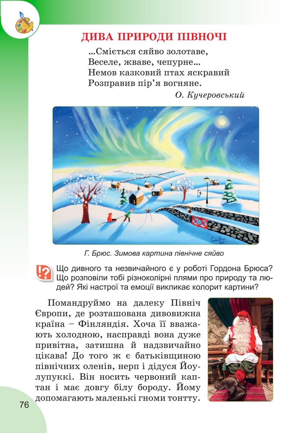 Мініатюра 76