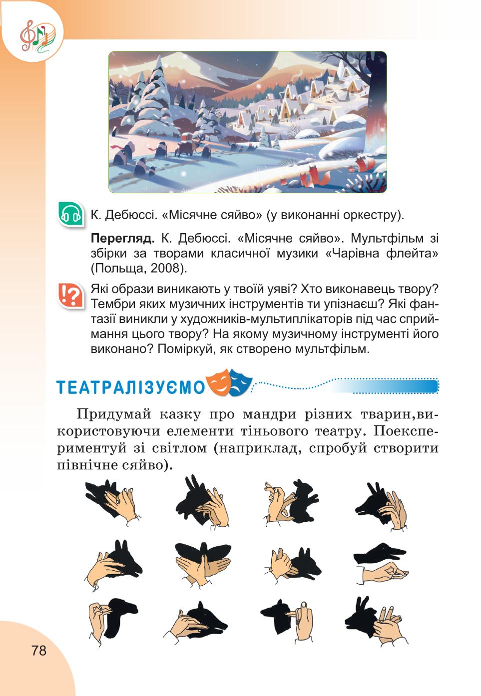 Мініатюра 78