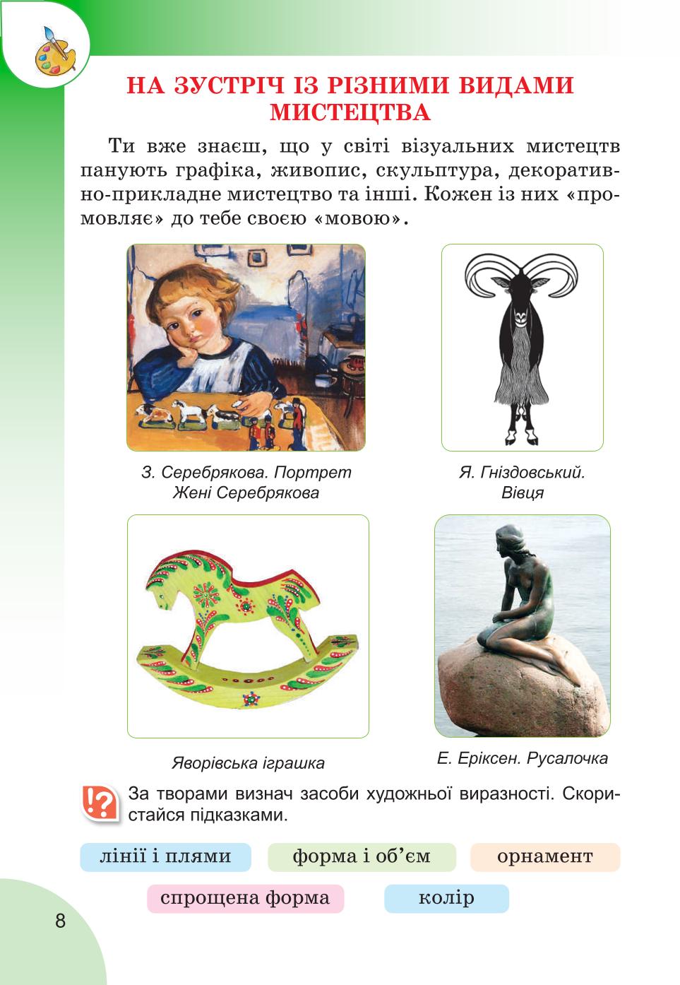 Мініатюра 8