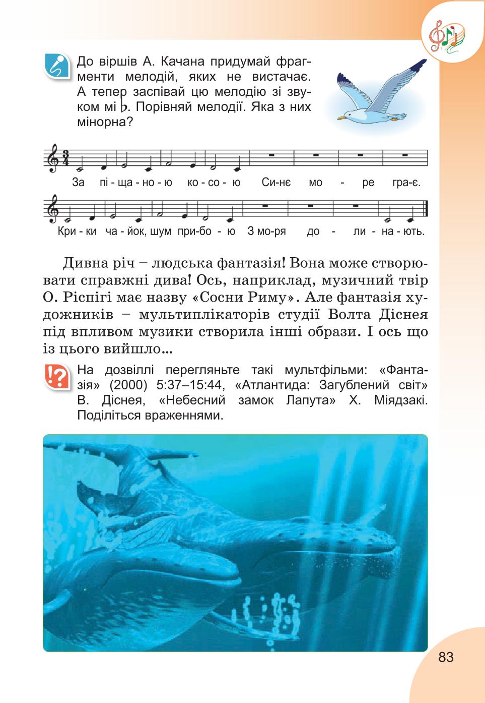 Мініатюра 83