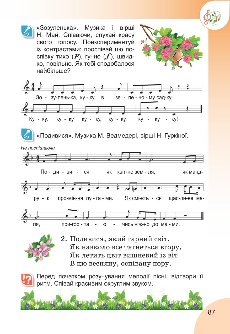 Мініатюра 87
