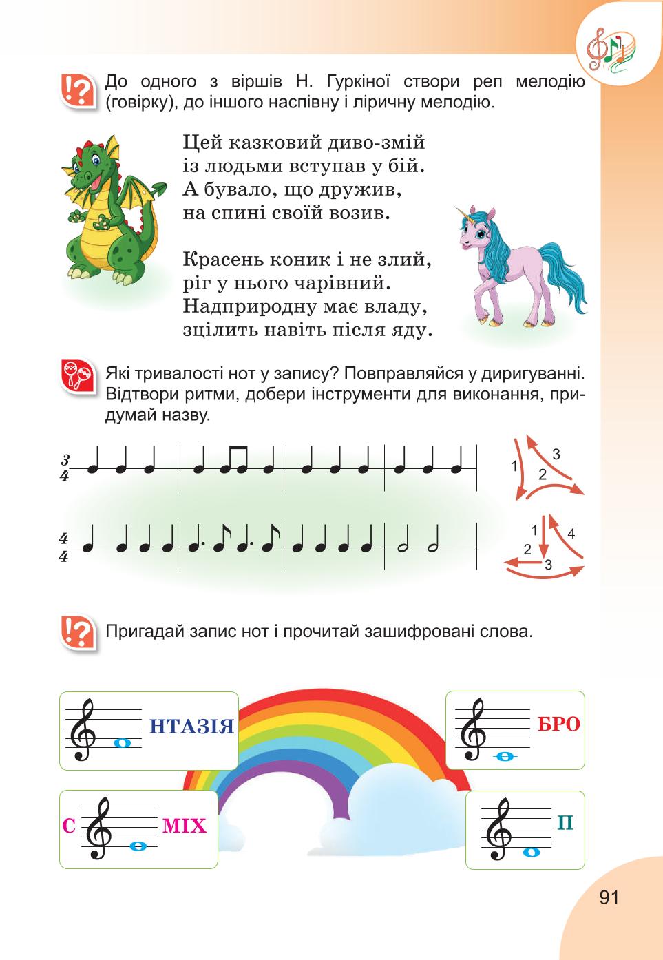 Мініатюра 91