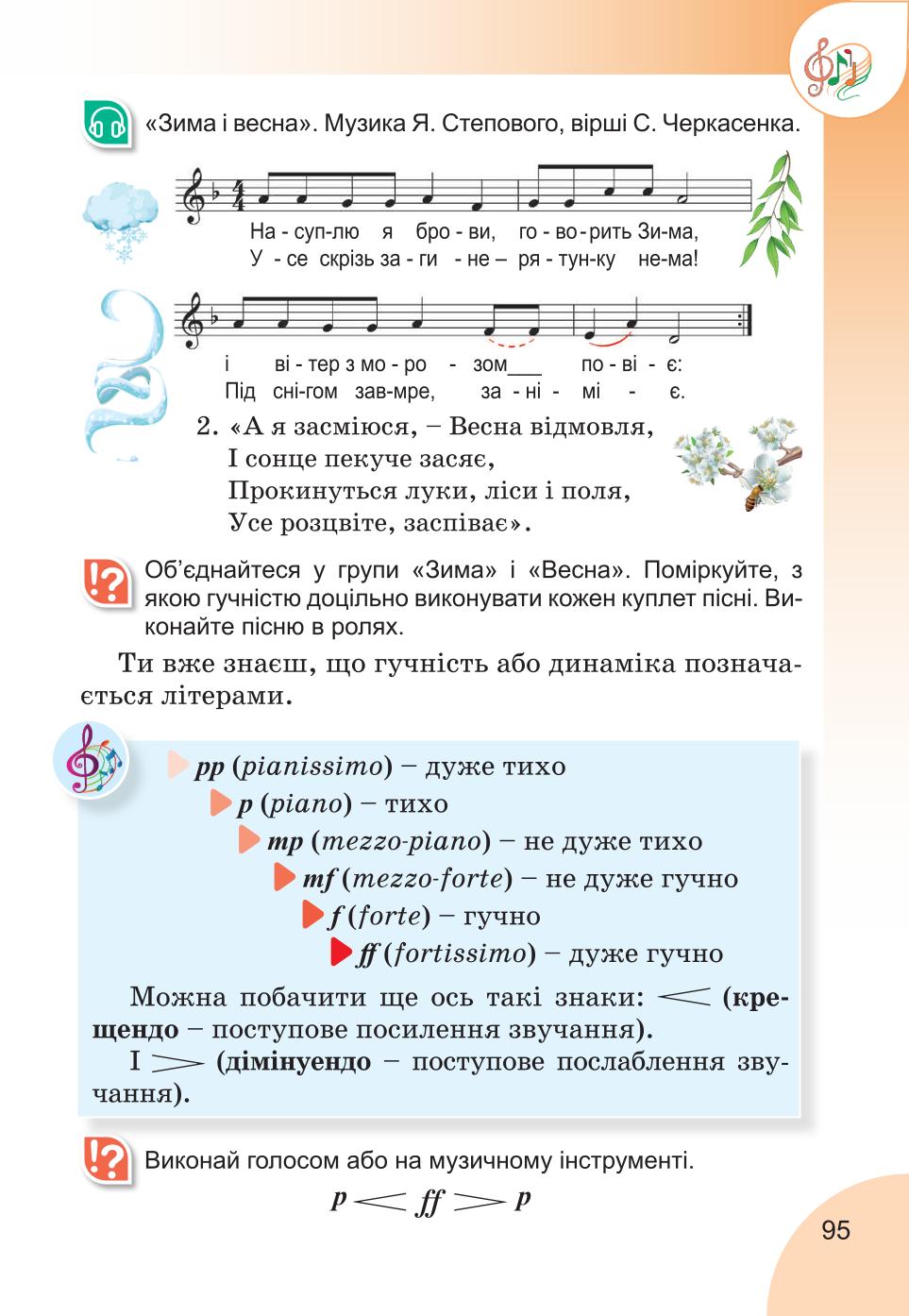 Мініатюра 95