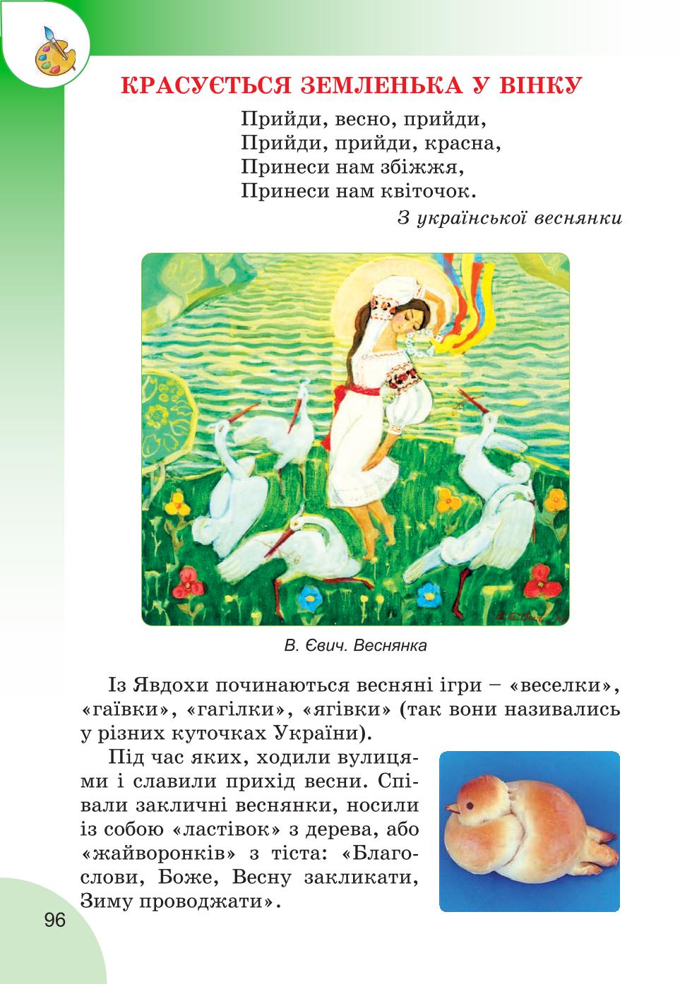 Мініатюра 96