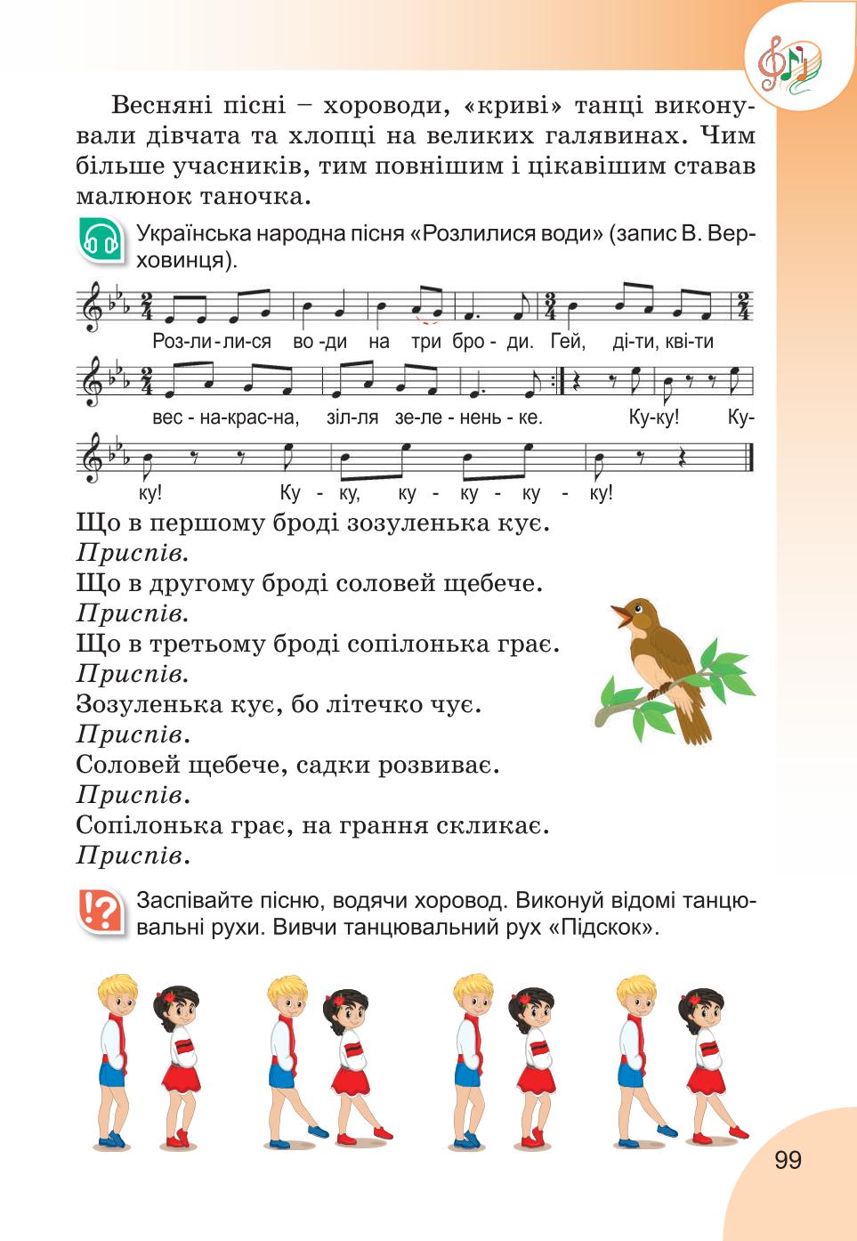 Мініатюра 99