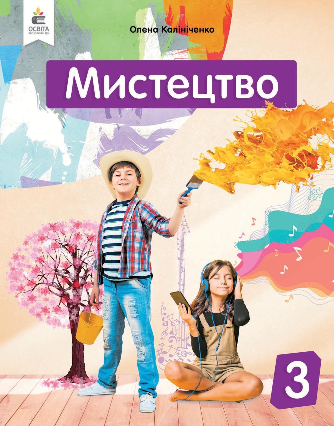 Сторінка 1