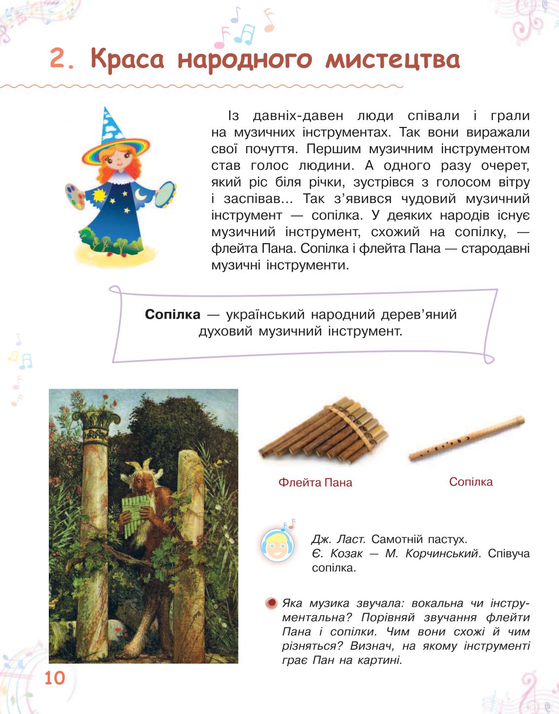Мініатюра 10