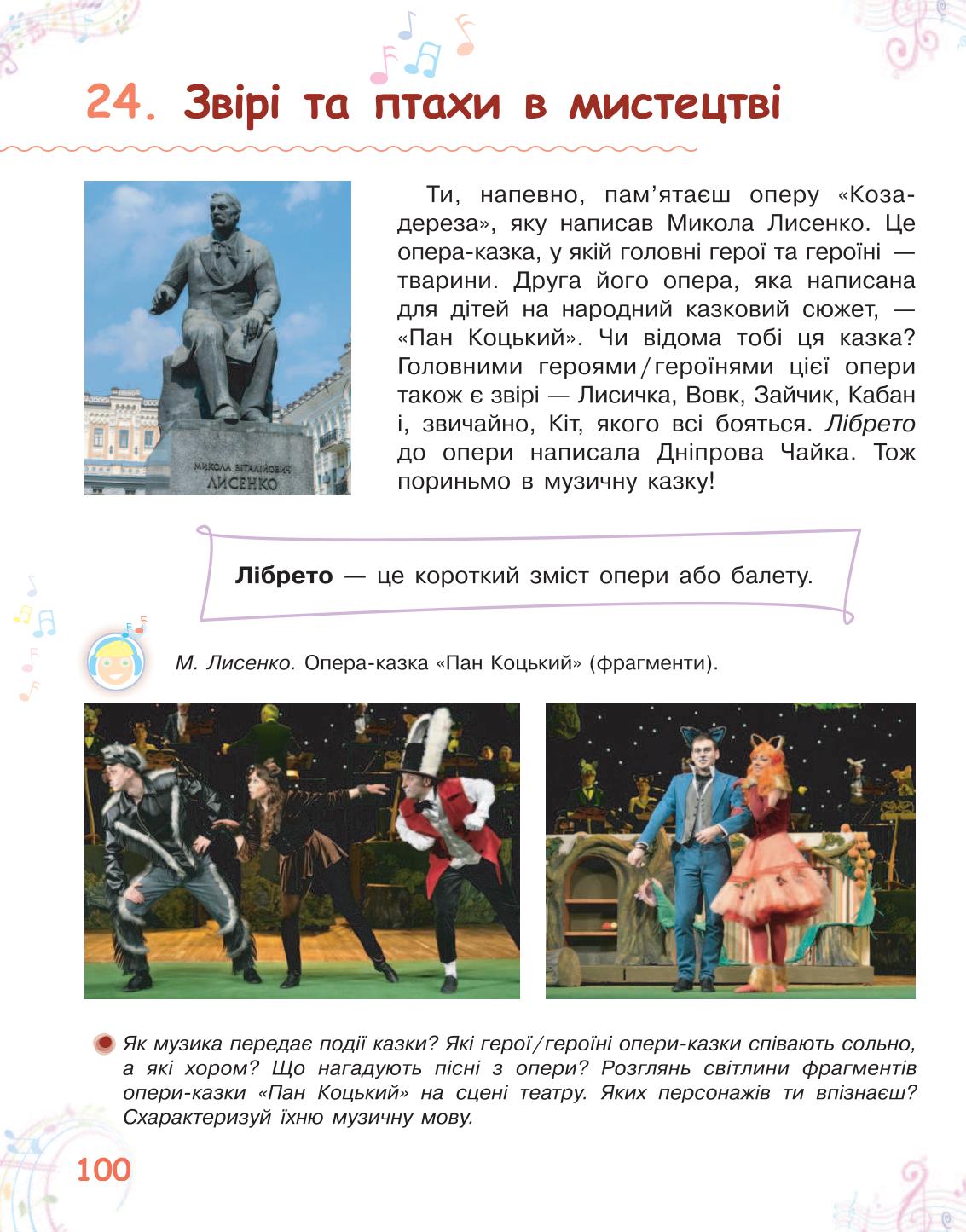 Мініатюра 100